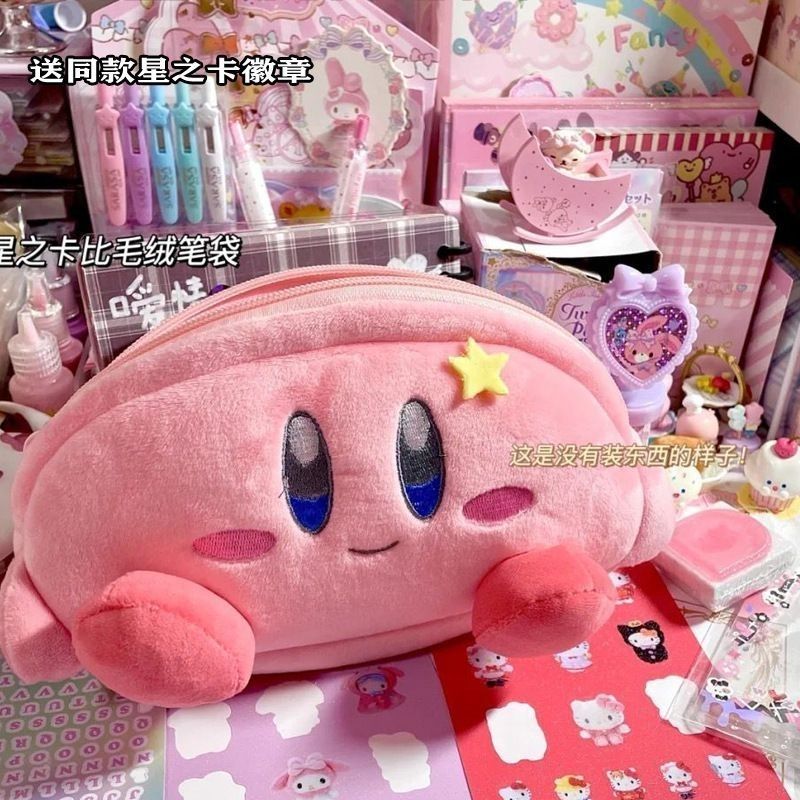 Kirby Plush Pencil Case Pink L - Pencil Case Large recension och pris
