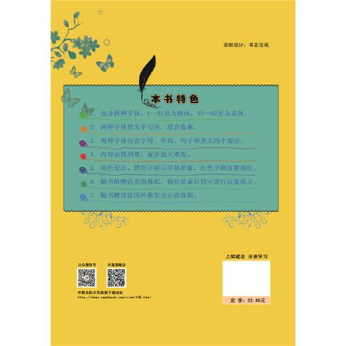 1 book Beautiful French callig - Carbon Copy Book recension och pris